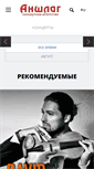 Mobile Screenshot of anshlag.com.ua